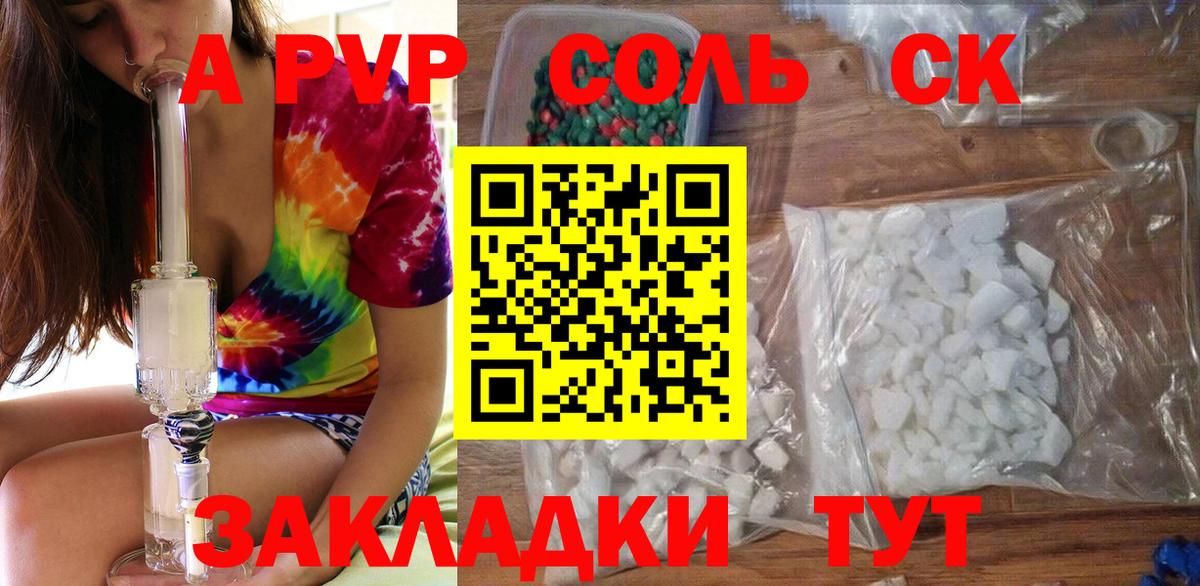 Иваново  Alpha PVP кристаллы  Вход с VPN 