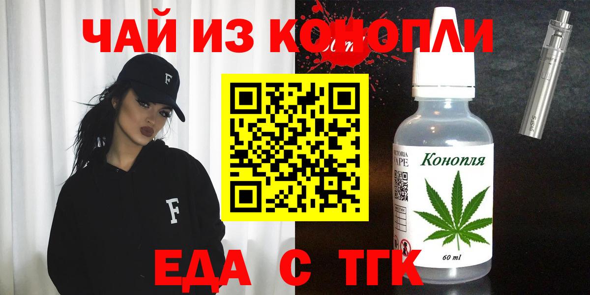 Иваново  Cannafood марихуана  Вход с VPN 