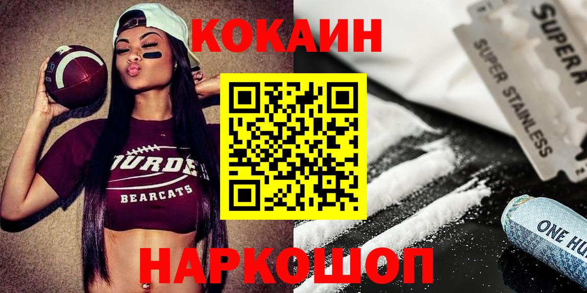 Иваново  Кокаин Колумбийский  Cocaine Боливия  Вход с VPN 