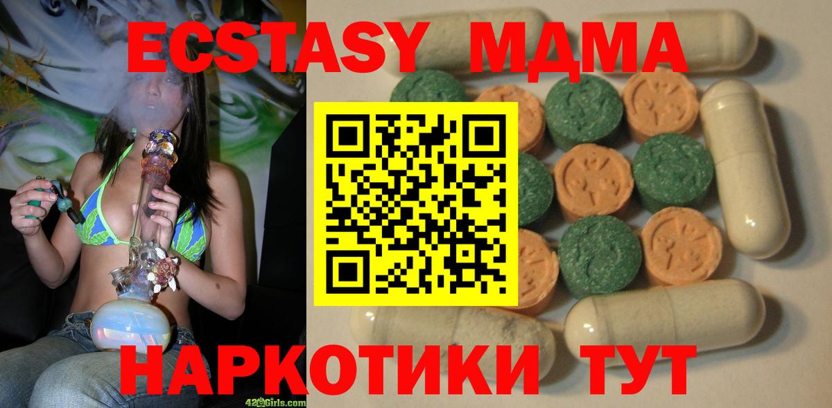 Экстази ешки Иваново