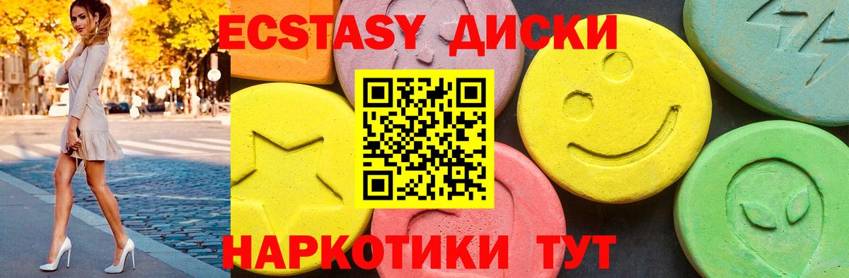 Ecstasy mix  Экстази ешки  Вход с VPN  Иваново 