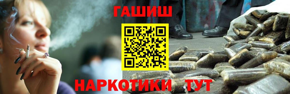 ГАШИШ VHQ  ГАШ 40% ТГК  закладка  Иваново  Вход с VPN 
