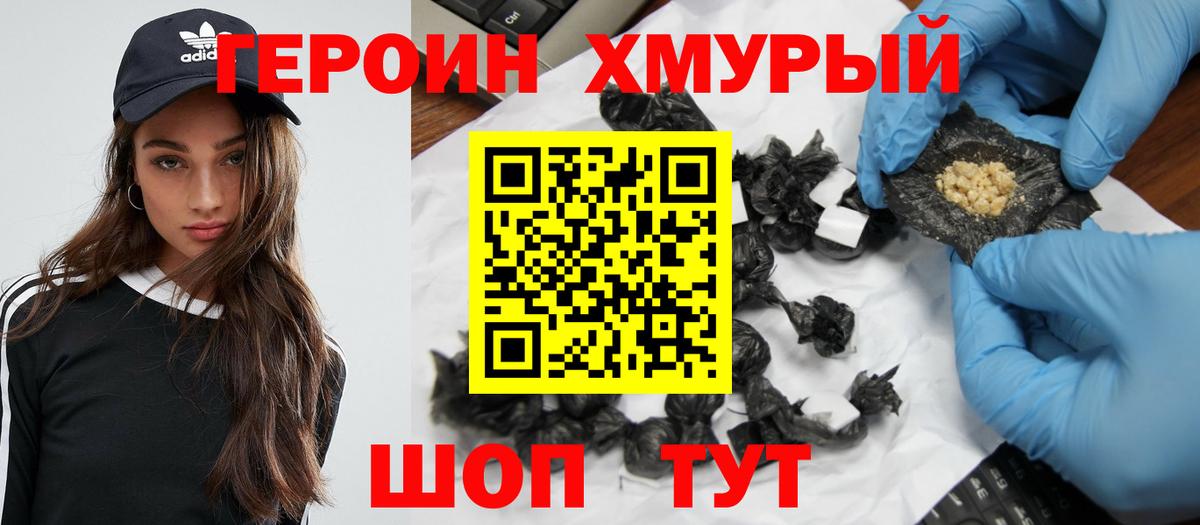 ГЕРОИН Афган  Вход с VPN  ГЕРОИН  Иваново 
