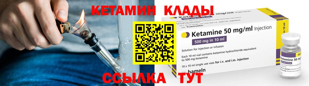 Иваново  Кетамин ketamine  kraken tor  Вход с VPN 