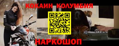 COCAINE Мариинск