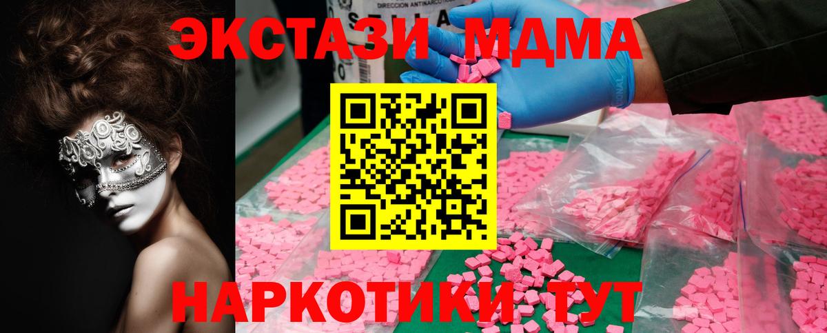 Иваново  МДМА кристаллы  МДМА  Вход с VPN  МДМА crystal 