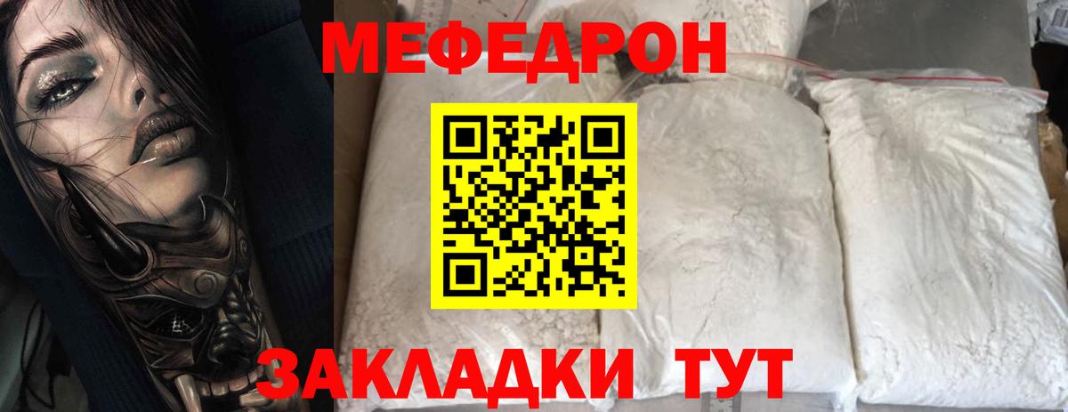 Меф мяу мяу  гидра рабочий сайт  Иваново  Вход с VPN  МЯУ-МЯУ мяу мяу  МЯУ-МЯУ 