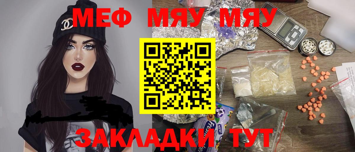 МЕФ  Иваново