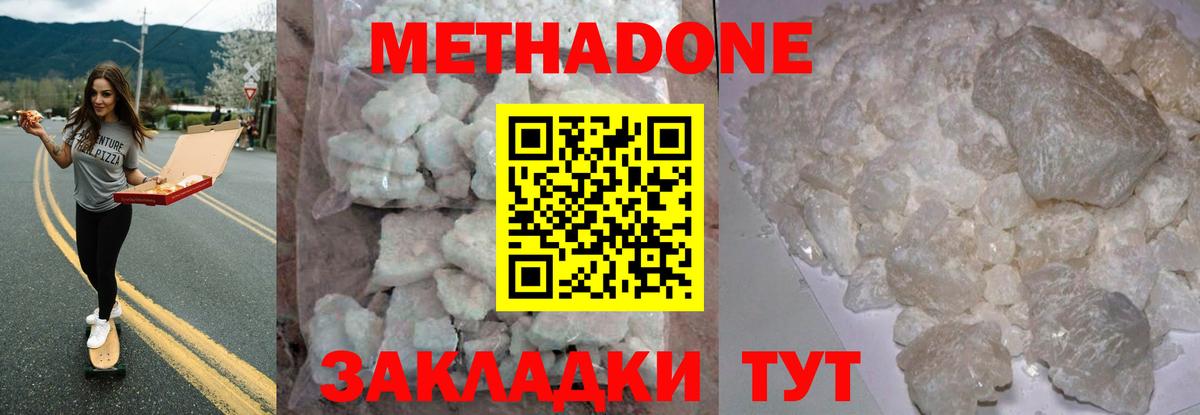 Иваново  Метадон кристалл  Вход с VPN 