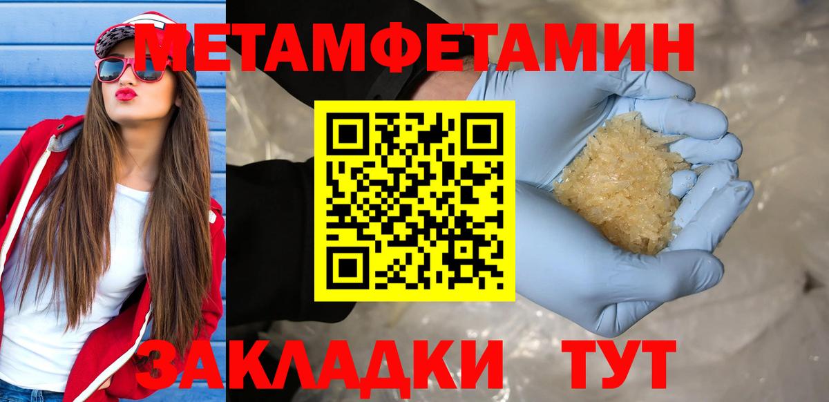 Иваново  МЕТАМФЕТАМИН Декстрометамфетамин 99.9%  Метамфетамин  Вход с VPN 