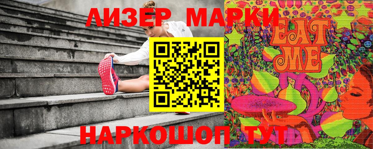 Наркотические марки  Вход с VPN  Иваново  Марки N-bome 1,8мг 