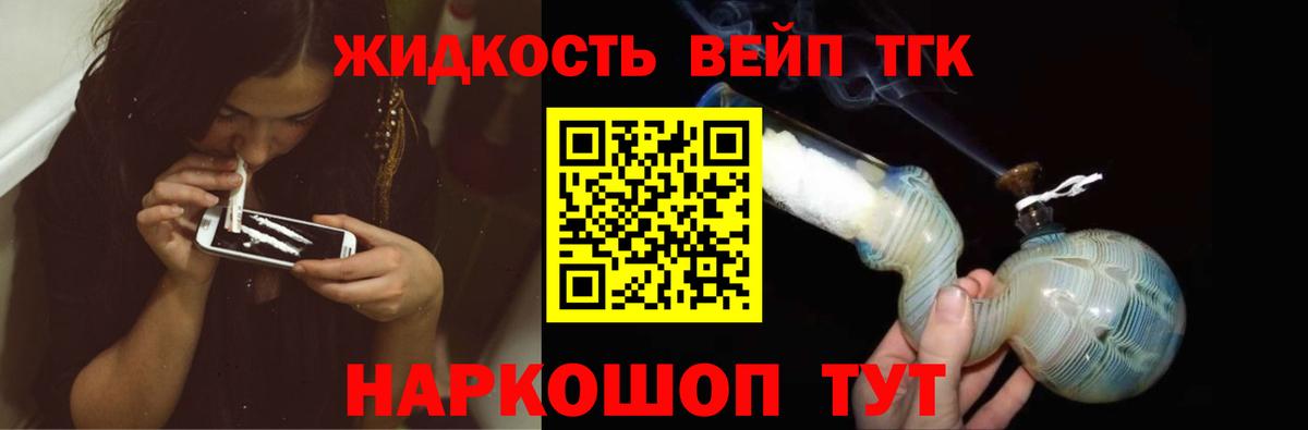 Иваново  ТГК гашишное масло  Вход с VPN 