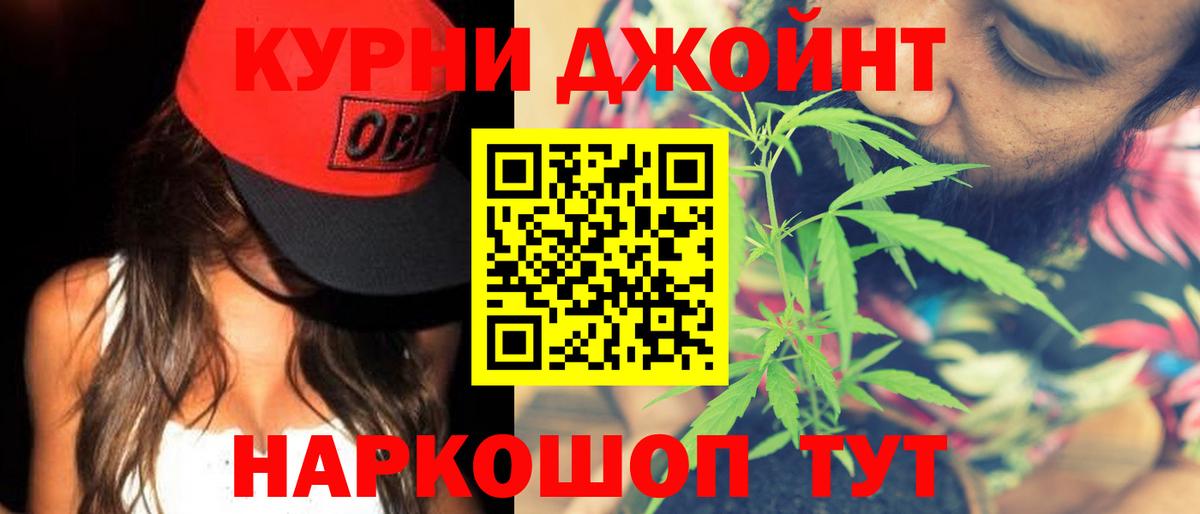 Бошки Шишки Ganja Иваново